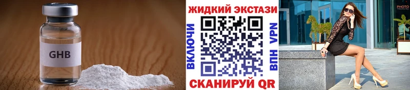 БУТИРАТ 1.4BDO  Иваново 