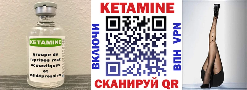 Кетамин ketamine  где купить   кракен tor  Иваново 